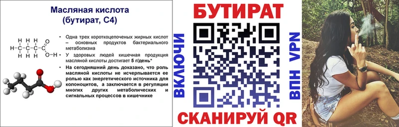 сайты даркнета телеграм Мурино Бутират 99% OMG ТОР