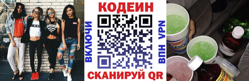 закладка  kraken как зайти  Codein напиток Lean (лин)  Мурино 